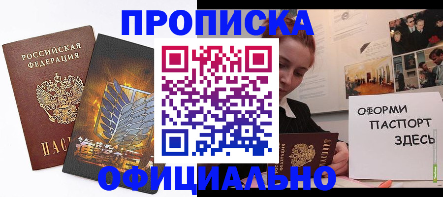 временная регистрация законно в Дятьково