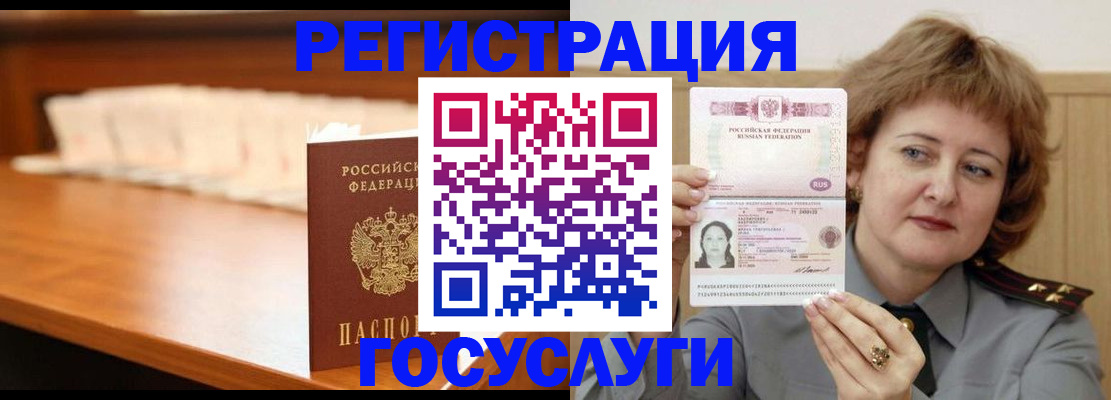 временная регистрация недорого в Дятьково