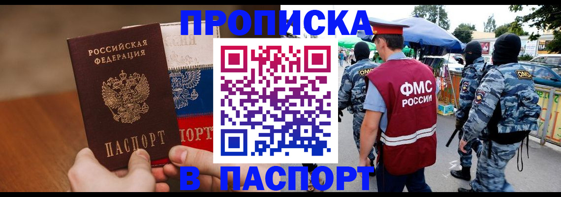 временная регистрация недорого в Дятьково