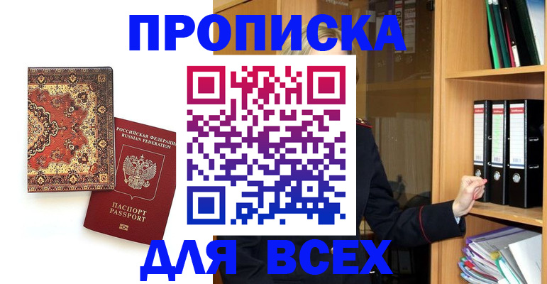 временная регистрация адрес в Дятьково