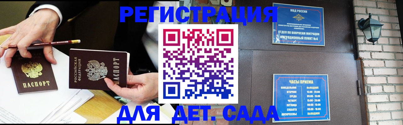 прописка штамп в Дятьково