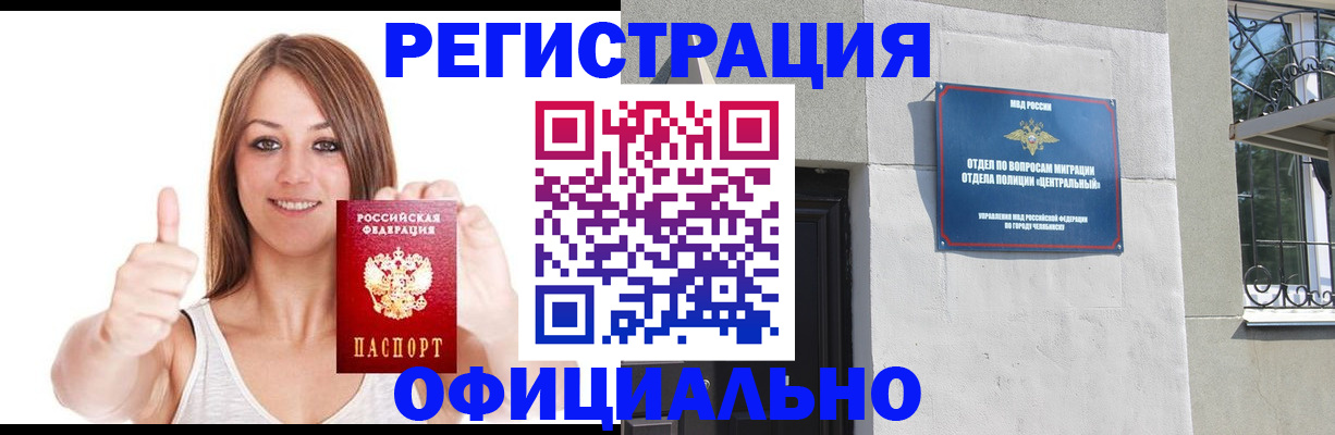 временная регистрация для всех в Дятьково